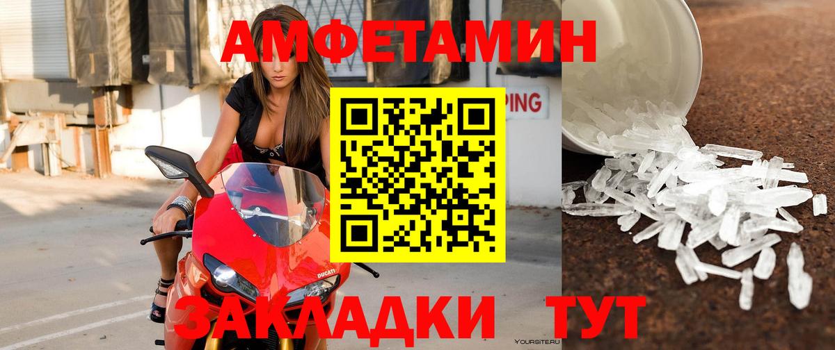 Амфетамин VHQ Заволжье