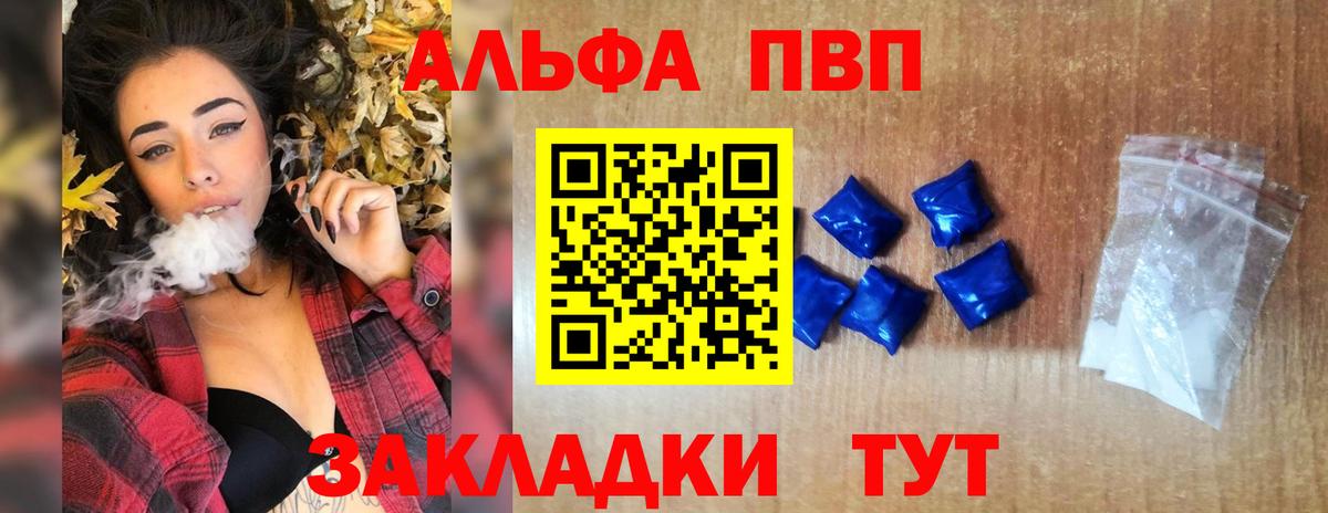 A PVP Crystall  Вход с VPN  Заволжье  A PVP СК  Альфа ПВП СК КРИС 