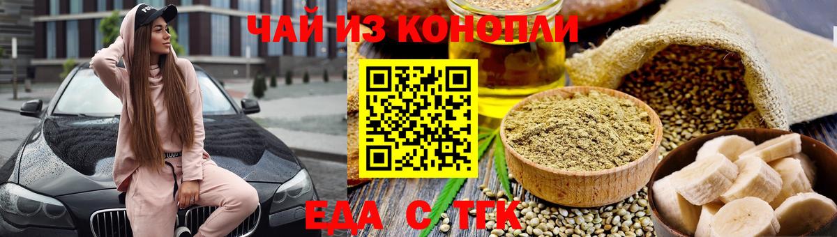 Canna-Cookies марихуана  Вход с VPN  Заволжье 