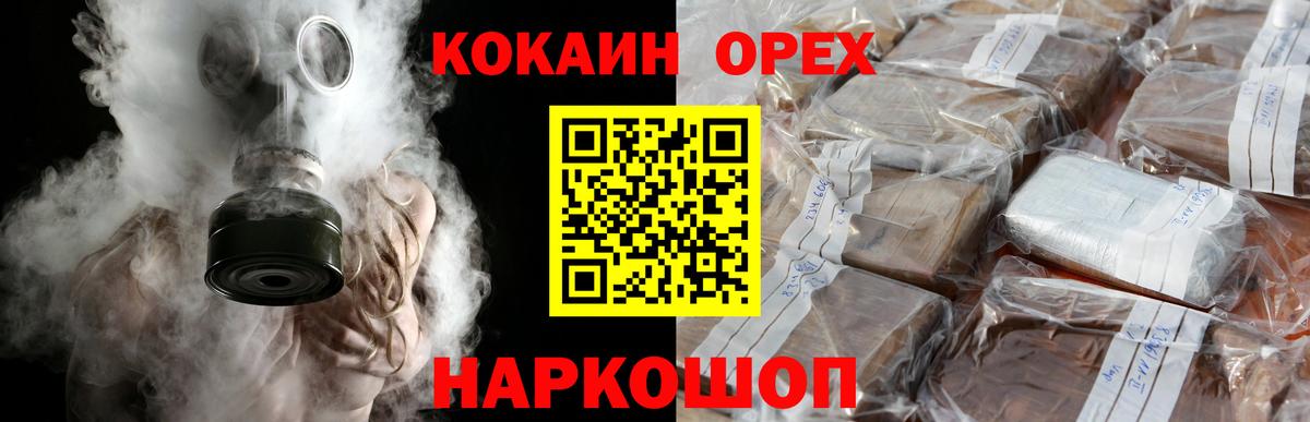 КОКАИН Columbia Заволжье