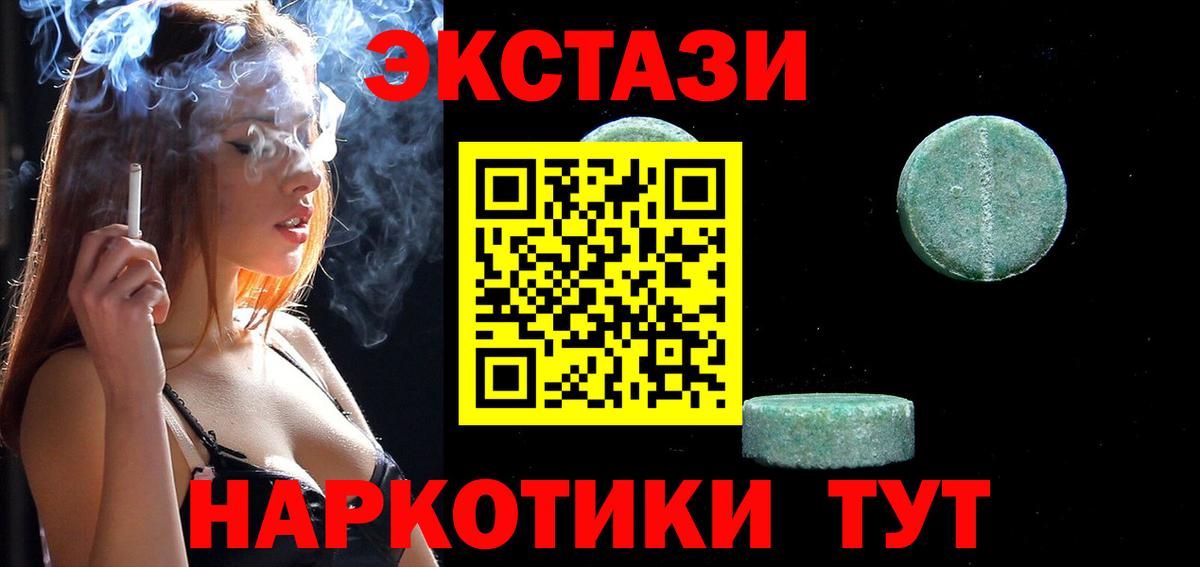 ЭКСТАЗИ 280мг Заволжье