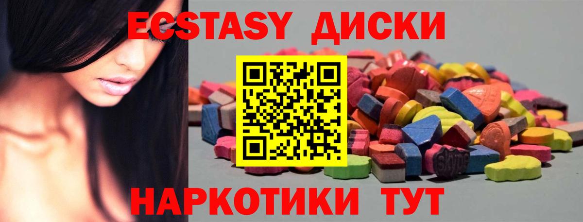 ЭКСТАЗИ Дубай  Вход с VPN  Ecstasy Punisher  Заволжье 