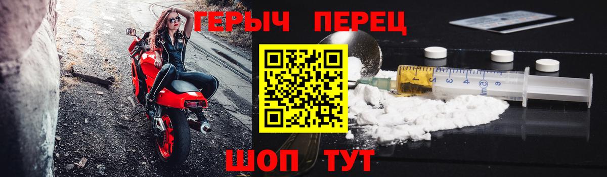 Заволжье  ГЕРОИН Афган  Героин  Вход с VPN 