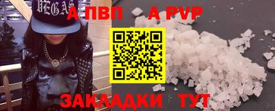 альфа пвп Кумертау
