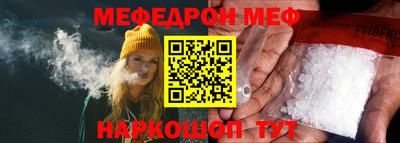 мефедрон Кулебаки