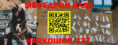 мефедрон Кулебаки