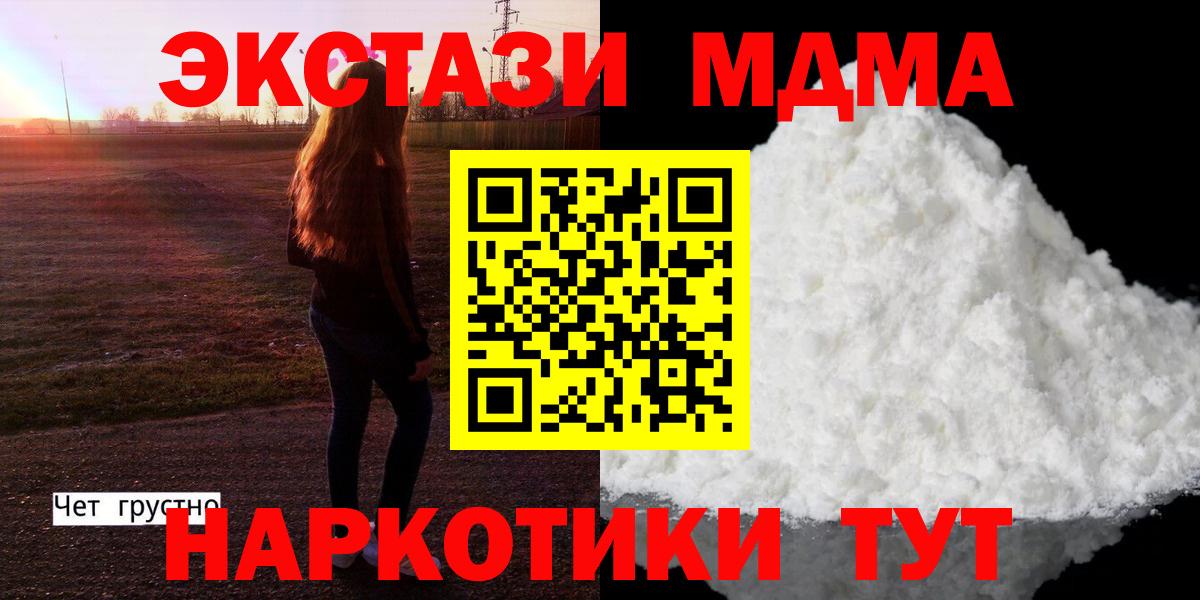 Заволжье  МДМА Molly  Вход с VPN  МДМА молли 