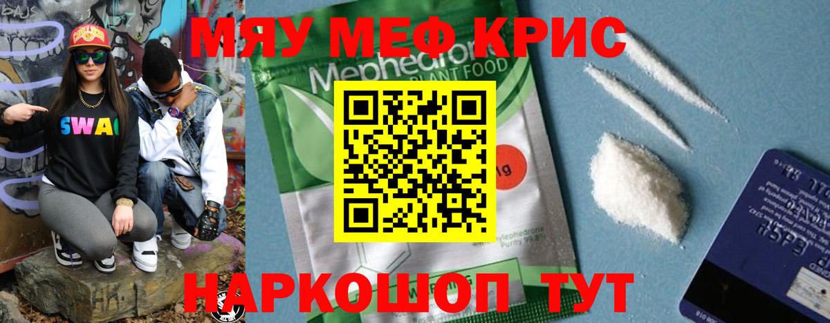 Меф  Заволжье