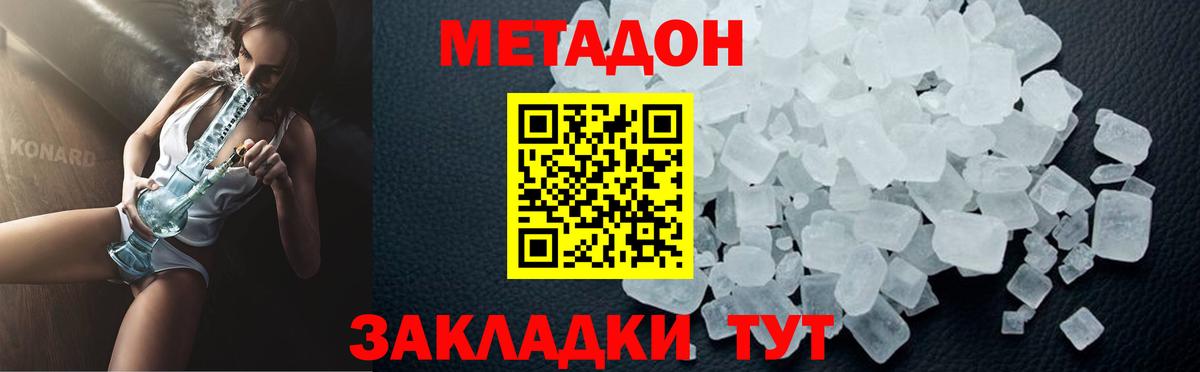 Заволжье  Метадон белоснежный  ссылка на мегу ссылка  Вход с VPN 