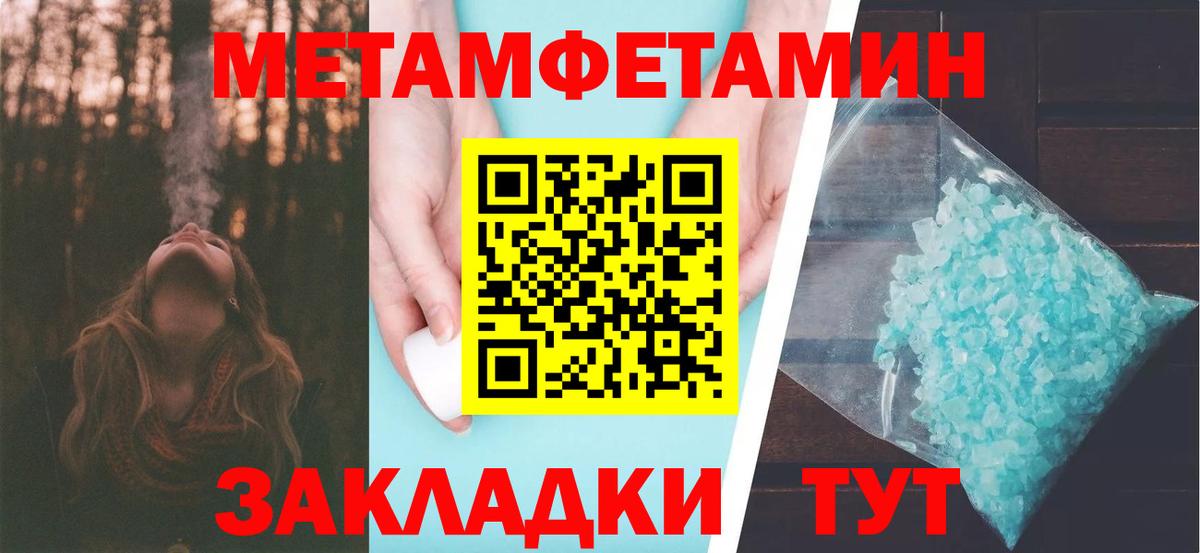 Заволжье  Метамфетамин витя  Вход с VPN 
