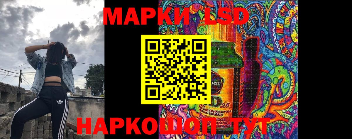 Марки NBOMe 1500мкг  Вход с VPN  Заволжье 